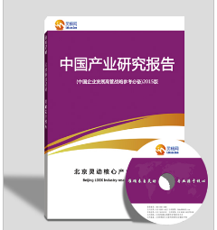 2017新版中國(guó)智慧醫(yī)療建設(shè)行業(yè)市場(chǎng)研究報(bào)告